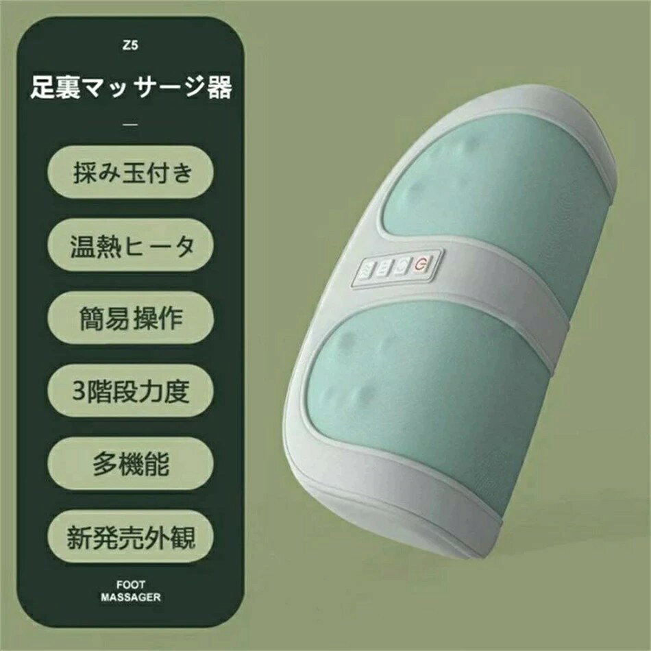 マッサージ フットマッサージャー 3WAY 足 マッサージ器 マッサージ機 腕 ふくらは...