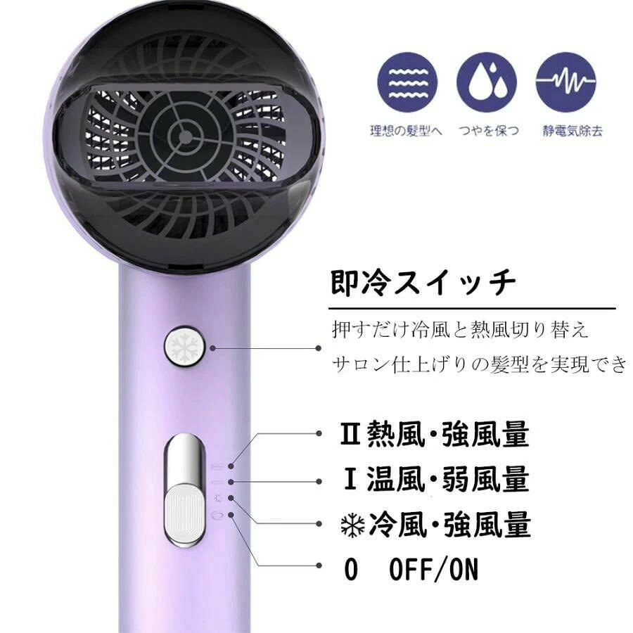 ドライヤー 速乾 冷熱風 おすすめ ヘアドライヤー マイナスイオン 大風量 恒温 ヘ...