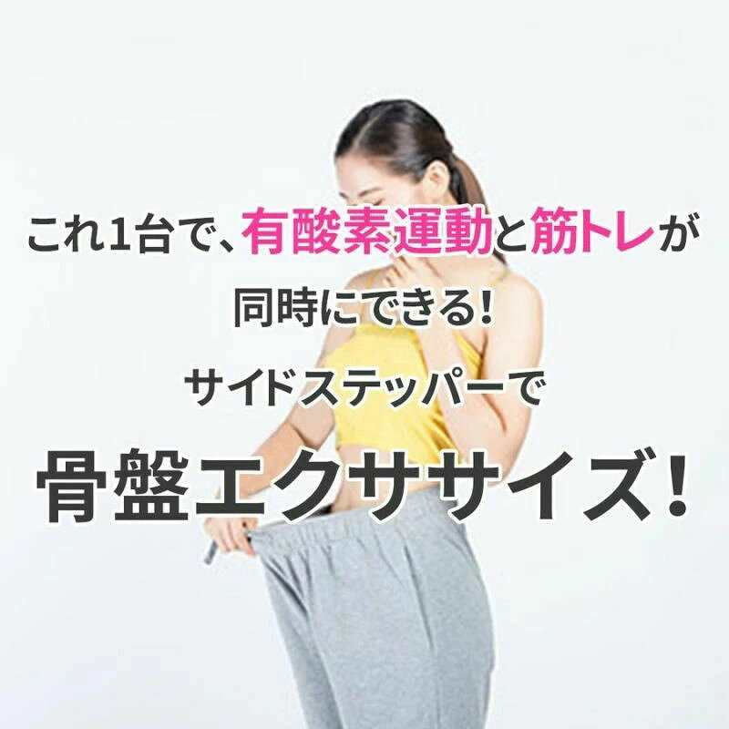 ステッパー ダイエット効果 踏み台昇降 静音 サイクル 高齢者 有酸素運動 筋トレ コンパクト ダイエット器具 健康器具＼送料無料／ 3