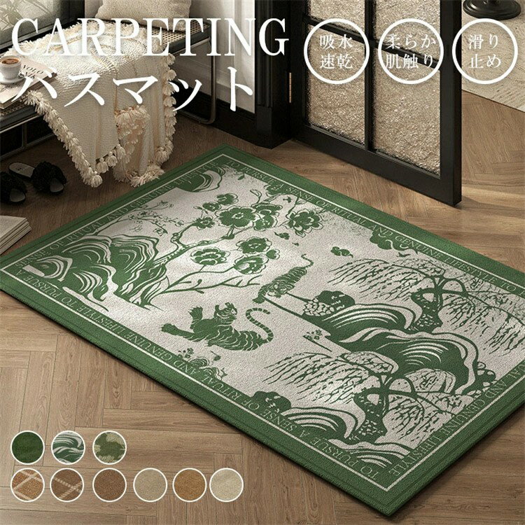 Rakuten - バスマット 洗える 速乾 吸水性 100cm×120cm おすすめ おしゃれ オシャレ お洒落 かわいい お風呂マット 北欧 足ふきマット ふわふわ さらさら 柔らかい 滑り止め キッチンマット 玄関マット 室内 フロアマット お風呂 滑り防止 ボリューム 洗濯機 丸洗い 大判