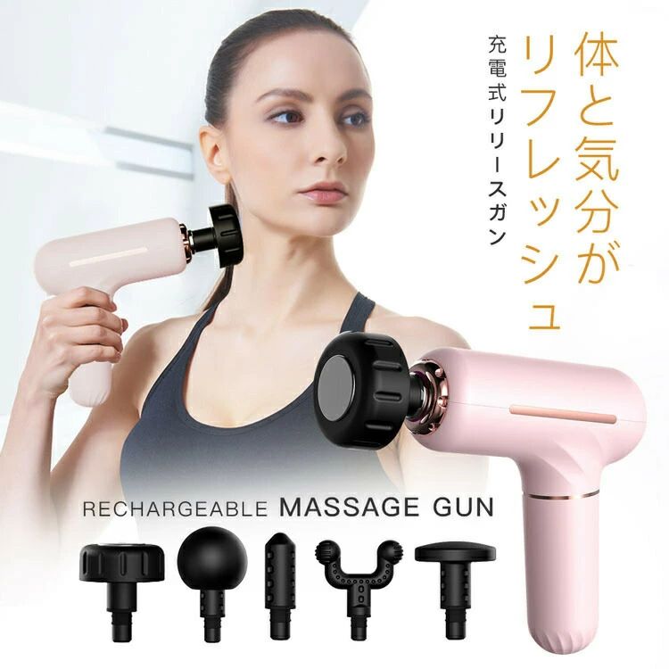 高周波マッサージ機 身体 足 筋肉痛み 背中 腰こり こり 肩 軽量 強力振動 低騒音 電動マッサージ器 USB充電 5段階 マッサージガン 電動 2