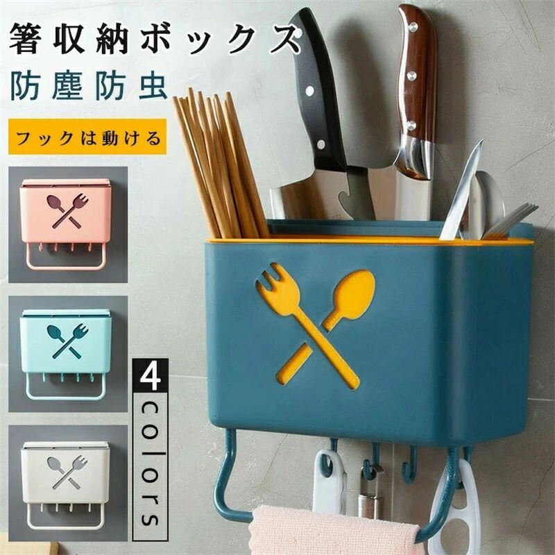 Rakuten - お洒落 省スペース キッチンラック 大容量 多機能食器収納 シンプル 整理 マジックシート 収納 棚 ク マルチラ 貼ってはがせる サイド食器棚 冷蔵庫 パンチフリー 収納ラック キッチン収納箸立て 箸ラック壁掛け 壁掛け箸収納ボックス 箸立て