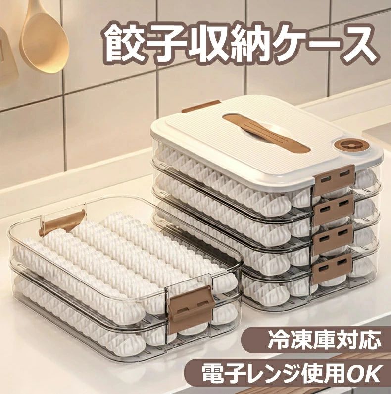 Rakuten - フレッシュ キッチン収納 冷蔵庫用 家庭用 ワンタン箱 冷凍餃子 ギョーザケース ボックス 冷蔵ボックス 収納ボックス ワンタン 平型 大容量 4層 3層 2層 1層 冷凍対応 電子レンジ対応 収納 ストレージ 冷凍餃子ケース
