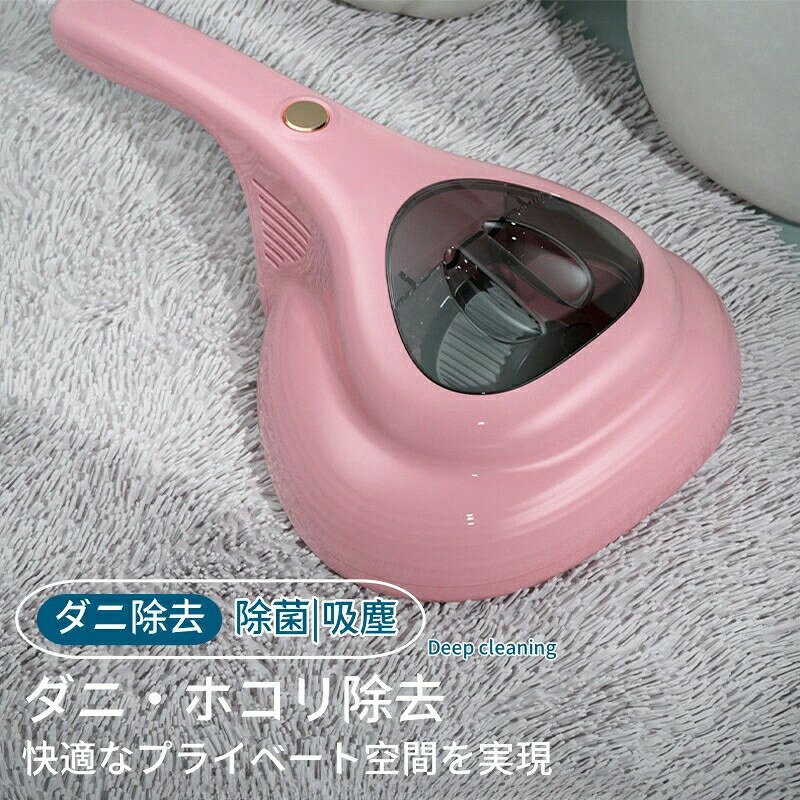 Cleaner Parts - 布団クリーナー 除菌 ダニ対策 ダニ退治 掃除機 布団用掃除機 ふとんクリーナー クリーナー ハンディクリーナー ふとん 掃除機 布団 クリーナー 布団掃除機 花粉 花粉対策 掃除 清潔 ふとん ハウスダスト