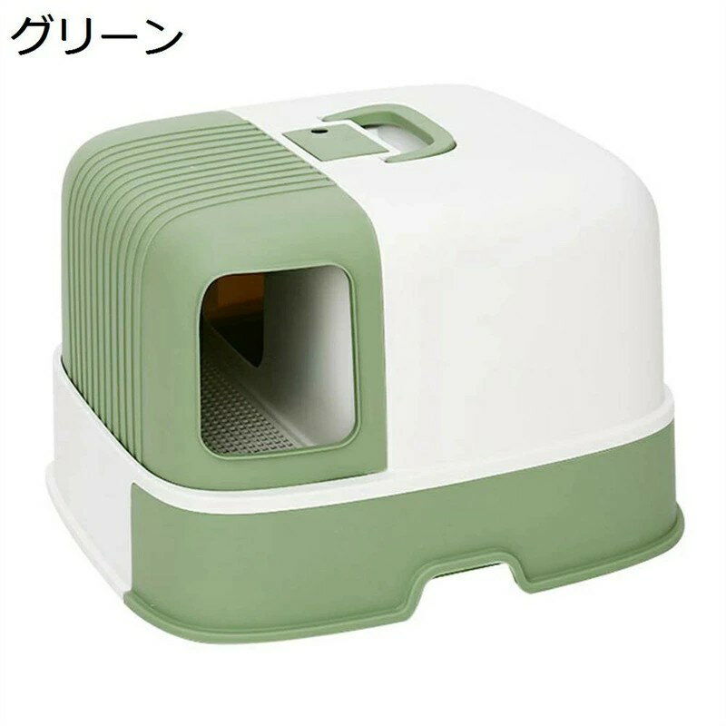 乐天商城 - 猫トイレ　ドーム型　猫用トイレ本体　清潔　掃除しやすい　飛び散らない　足に砂残らない　フルカバー　大型猫　臭い防止　折りたたみ　スコップ付き　完全密閉　砂落とし　廊下　猫用品　グリーン