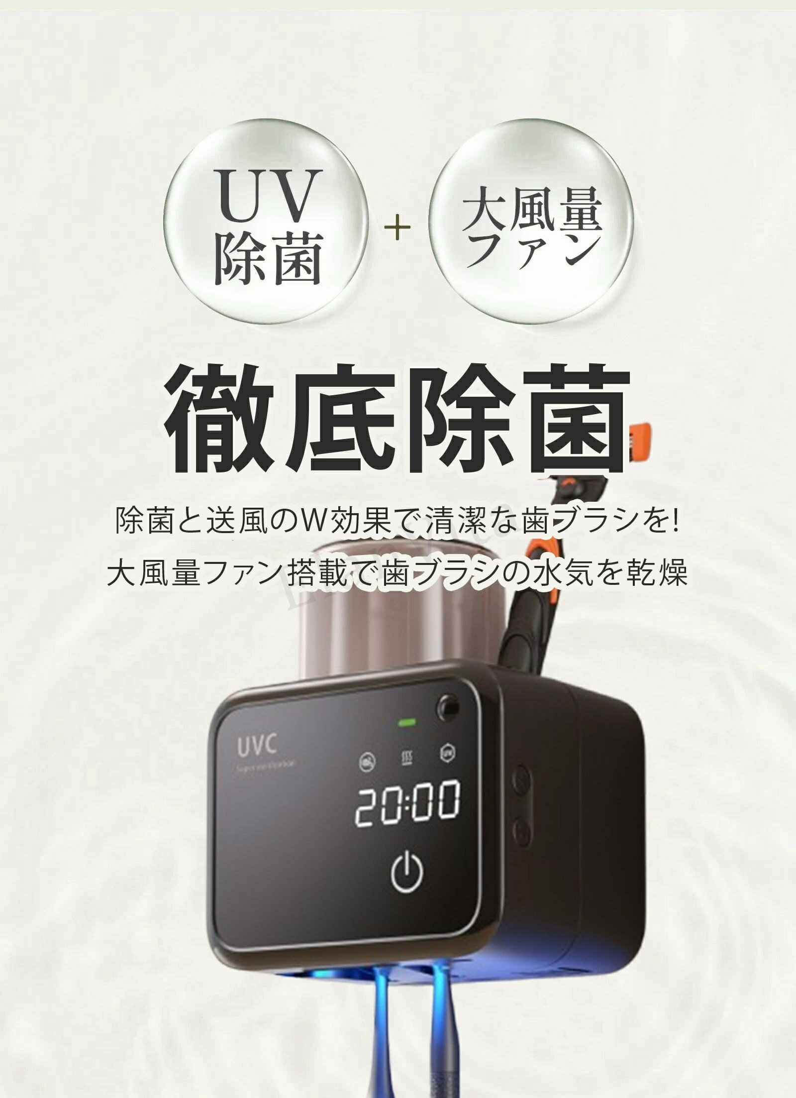 歯ブラシ除菌機 歯ブラシ 除菌 歯ブラシ除菌器 UV除菌 除菌ライト 乾燥 壁掛け 歯...