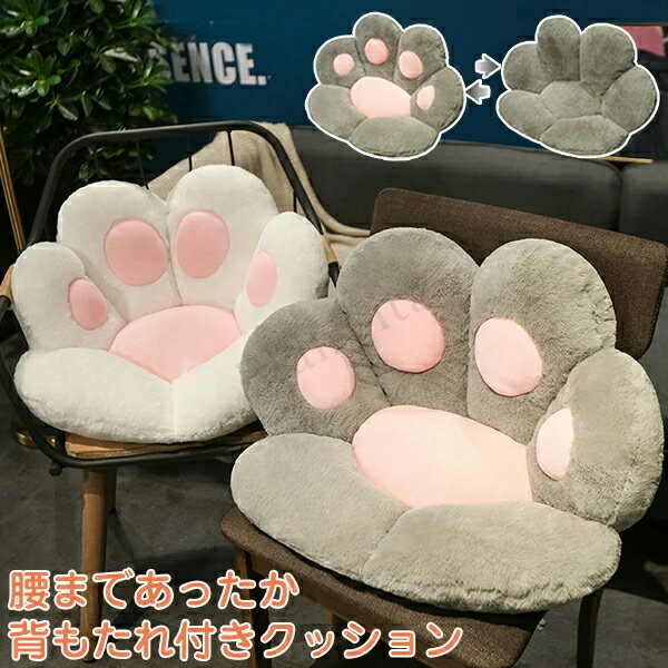 Rakuten - クッション 猫のつめ お花 背もたれ付きクッション 両面使用可能 ふわふわ 腰痛対策 体圧分散 美尻 フロアクッション ボア ベロア 暖かい 座布団 厚い ベルベット チェア 椅子 在宅勤務 ファッション おしゃれ 北欧 雑貨 インテリア飾り