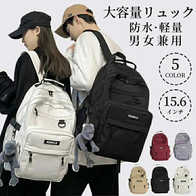 Rakuten - リュックサック メンズ レディース かばん スクールバッグ 大容量 防水 軽量 リュック バックパック 韓国風 カジュアル 36L 男女兼用 バッグ おしゃれ a4 pc 旅行 通学 通勤