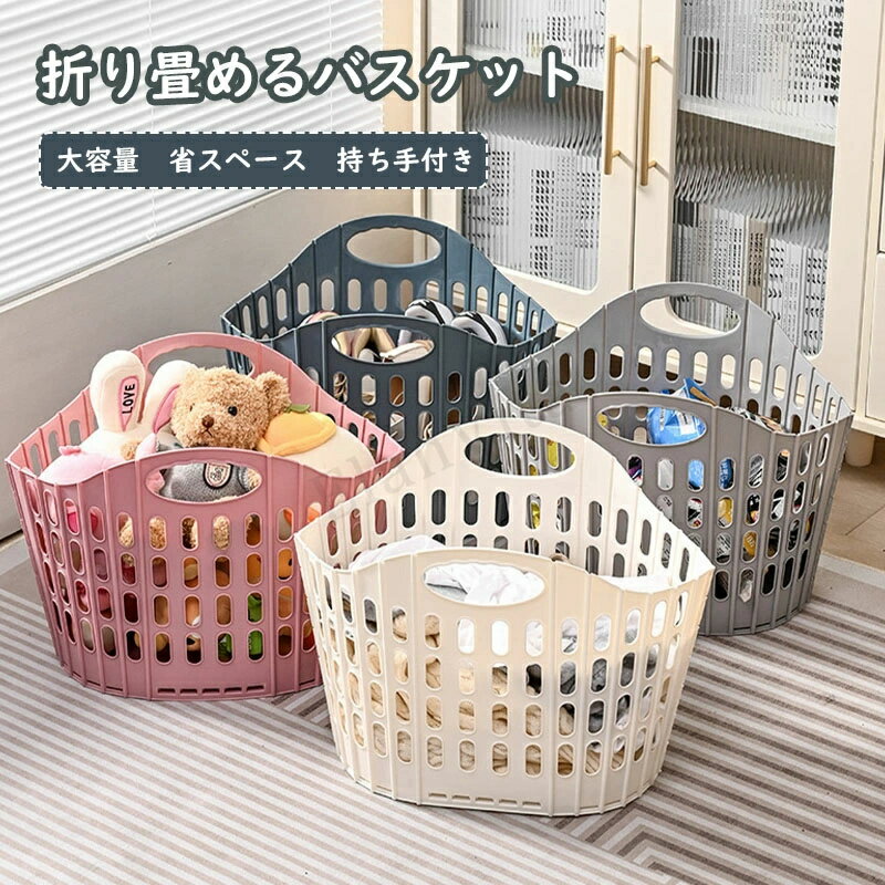 Rakuten - ランドリーバスケット 折りたたみ スリム 大容量 コンパクト おしゃれ 洗濯かご 洗濯カゴ 持ち手 持ち手付き 洗濯機横 省スペース 軽い 軽量 収納 洗濯 かご カゴ ランドリー バスケット 洗濯物入れ