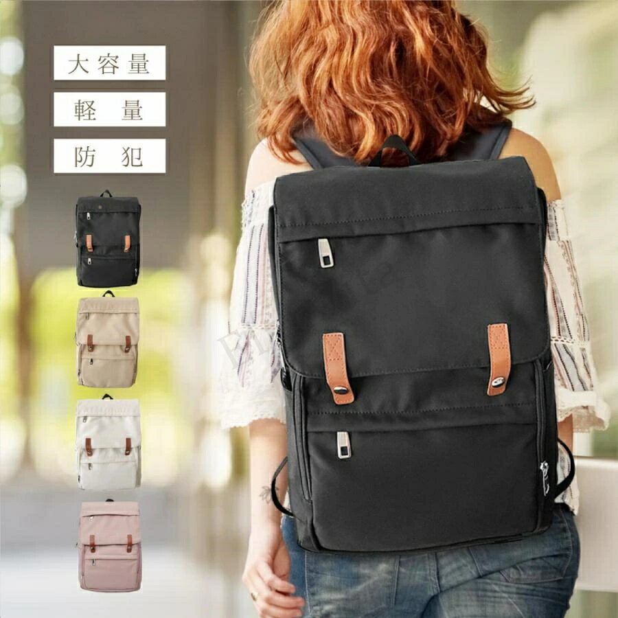 Rakuten - リュック リュックサック メンズ レディース 大容量 軽量 通勤 通学 旅行 防水 おしゃれ キャンバス 女子 軽い 韓国 a4 シンプル pc デイバック 40代 50代