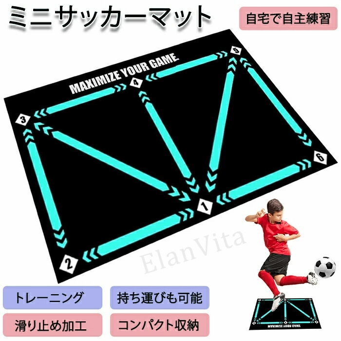 Rakuten - サッカーマット サッカープレイエリアラグ サッカー スポーツ サッカーマット 室内練習 屋内練習 滑り止め 自主練習 ラグ ラグマット 小さめ リビングルーム カーペット コーナーサッカーフィールドグランド用 子供用プレイマット トレーニング