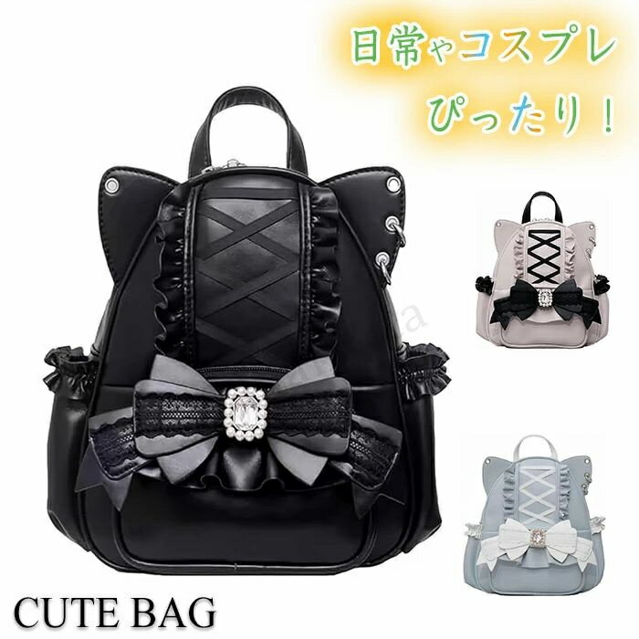 乐天商城 - リュック レディース バックパック ミニリュック PUレザー リュックサック ショルダーバッグ ハンドバッグ 3way バッグ 女の子 痛バ ショルダー かわいい地雷系 大容量 猫耳付き バックパック 多機能 通勤 通学 旅行 コスプレ イベント パーティー 可愛いバック