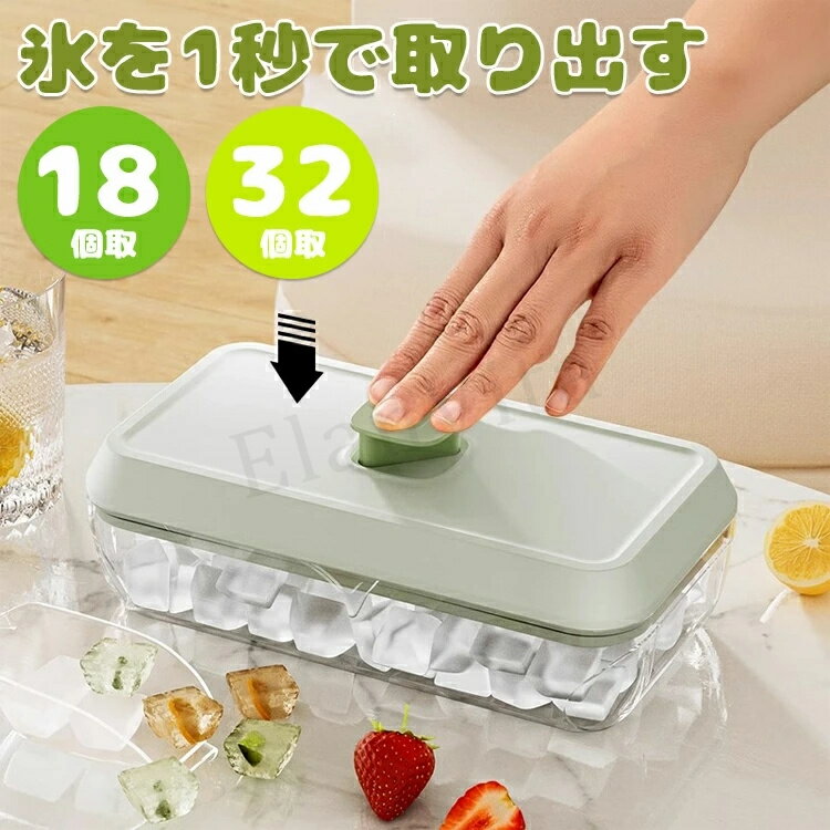 Rakuten - 製氷ケース 蓋付き シリコン製 ミニ 四角氷 氷モールド 氷を作る容器 小分け 柔らかい 18/32個取 ボタンをワンプッシュ 取り出しやすい 冷凍保存 お手入れが簡単 高耐久性 氷トレー 家庭用 飲み物 ジュース お茶 お酒氷