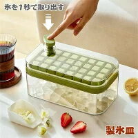 Rakuten - 製氷皿 製氷器 大容量 製氷ケース アイストレー 製氷機 氷作る容器 収納ボックス おしゃれ 蓋付き 取り出し簡単 氷型 アイスクリーム 贈り物 冷凍庫 冷蔵庫 自宅 事務所 会社 飲食店 居酒屋 プレゼント お茶 お酒用氷 収納 夏用 小分け アウトドア