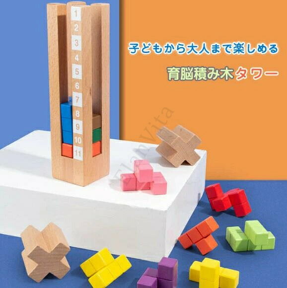 乐天商城 - 知育玩具 3歳 木製 パズル おもちゃ 育脳タワー 出産祝い
