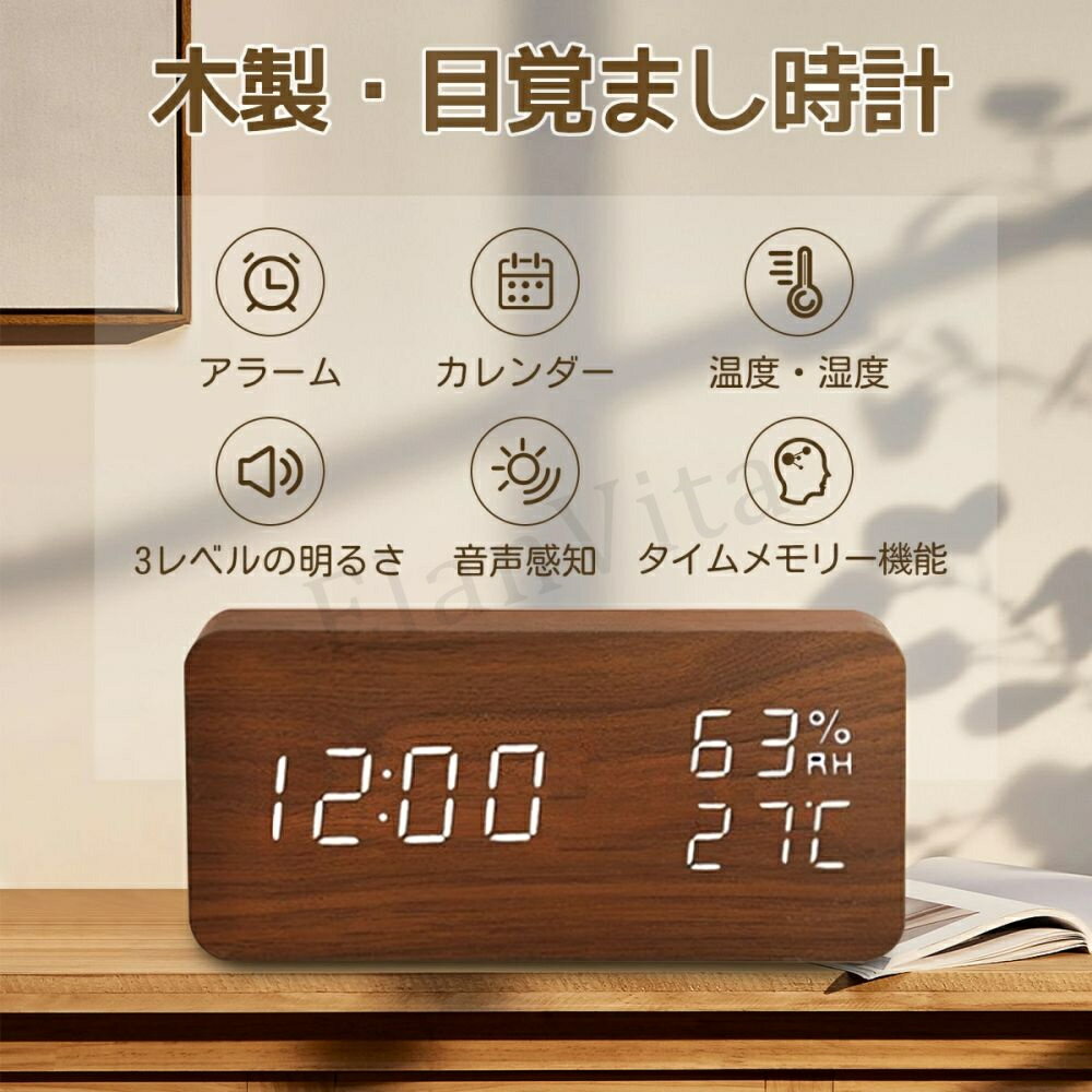 目覚まし時計 デジタル時計 木製 置き時計 木目調 アラーム 温湿度計 音感センサー 日付 USB給電 省エネ 置き時計 おしゃれ 温度計 湿度計 インテリア 受験生 子供 家族 寝 プレゼント 出産祝い 2