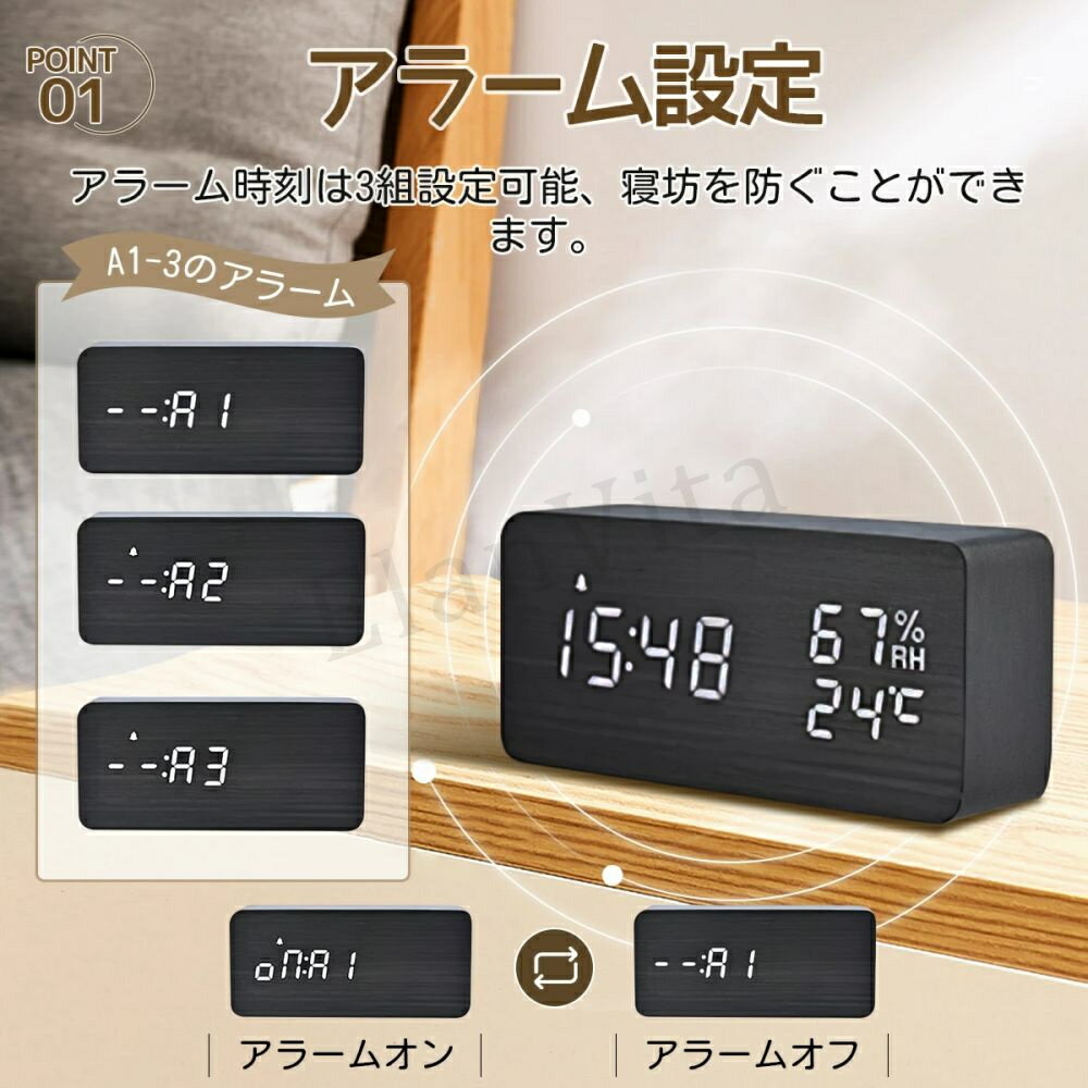 目覚まし時計 デジタル時計 木製 置き時計 木目調 アラーム 温湿度計 音感センサー 日付 USB給電 省エネ 置き時計 おしゃれ 温度計 湿度計 インテリア 受験生 子供 家族 寝 プレゼント 出産祝い 3