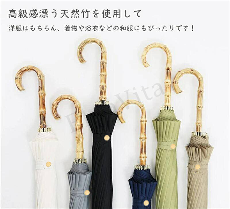 Rakuten - 伝統和風★傘 レディース 大きめ バンブーハンドル 雨傘 ジャンプ傘 長傘 おしゃれ 16本骨傘 折れにくい 竹ハンドル 晴雨兼用 日傘 ワンタッチ 超撥水 耐風傘 UVカット 軽量 かわいい 梅雨