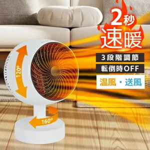 Electric Fan - ファンヒーター セラミックヒーター 小型 暖風機 1000W 3段階切替 過熱保護 省エネ 電気暖房 暖房器具 卓上ヒーター ヒーター 小型 熱風 自然風 過熱保護 操作簡単 持ち運び便利