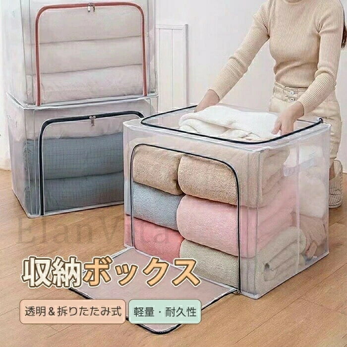 Rakuten - 収納ボックス フタ付き 折りたたみ 収納ケース ふた付き 半透明 布団収納 クローゼット 防水 通気 積み重ね 衣類収納箱 大容量 66L 110L