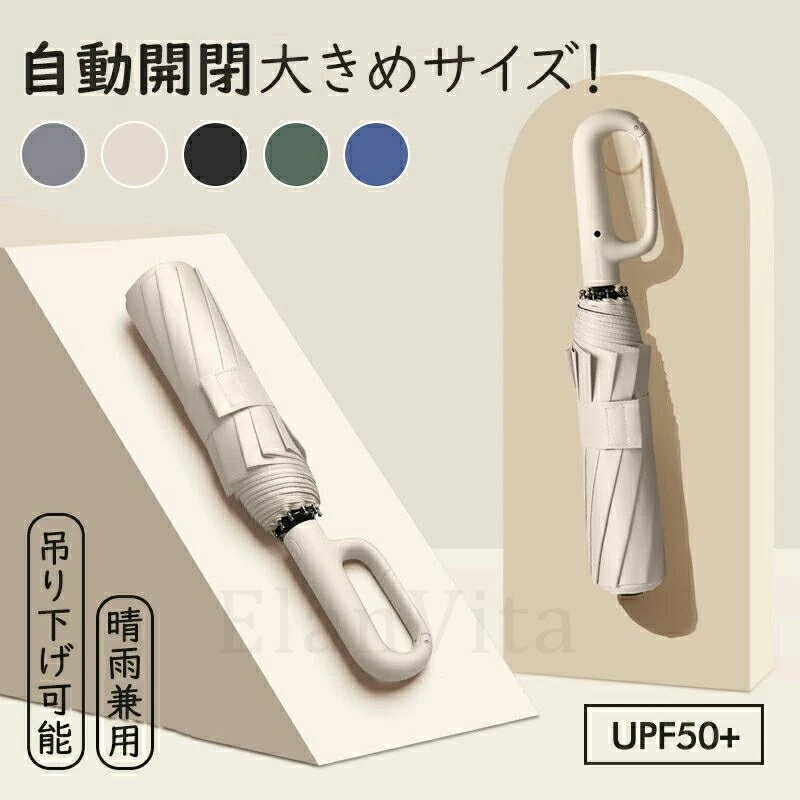 乐天商城 - 折りたたみ傘 日傘 大きい 頑丈双骨 折り畳み傘 メンズ 大きめ uvカット 遮光 折りたたみ 高級 傘 大きい 親骨 晴雨兼用 自動開閉 紫外線遮断 超撥水傘 撥水加工 頑丈 グラスファイバー 日傘兼用雨傘 雨