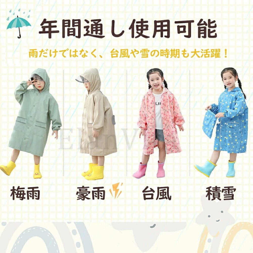 レインコート キッズ ランドセル対応 男の子 女の子 レインウェア カッパ 撥水 子...