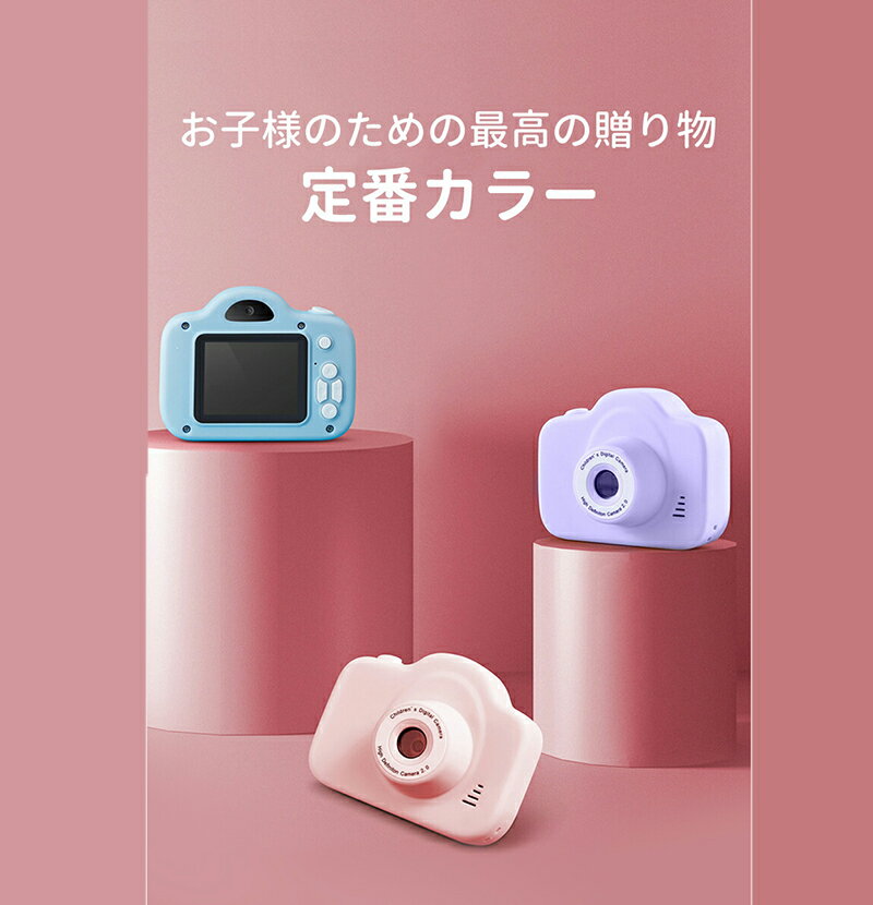 Rakuten - キッズカメラ カメラ 子供用 2000万画素 1080p録画 自撮り トイカメラ スマホ転送可能 SDカード付き 使い方がわかりやすい 知育玩具 女の子 男の子 プレゼント 子供 誕生日プレゼント クリスマス おもちゃ 日本語説明書