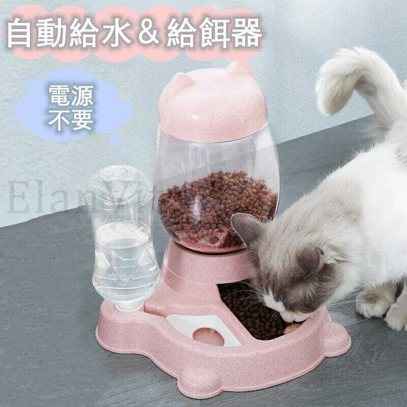 Rakuten - 自動給水器 給餌器 猫 犬 ペット用 自動給餌器 電池不要 3色 お掃除簡単 餌やり 水やりご飯 食事 取り外し可能 全体水洗い可能 透明 オートフィーダー