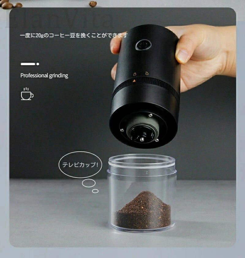 電動コーヒーミル コーヒーグラインダー 充電式 セラミック 臼式 水洗い可能 コー...