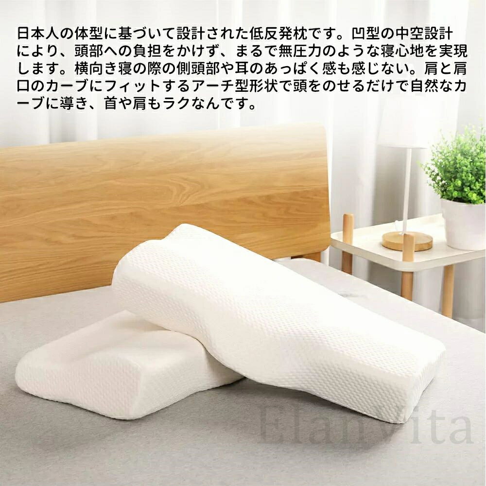 『送料無料』低反発枕 枕 プレミアム いびき防止 ストレートネック 快眠 誕生日 新...