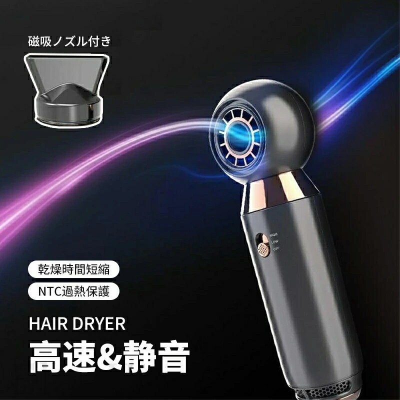 ドライヤー リカバリーエアー 新開発 高速 ドライヤー 大風量 速乾 ヘアドライヤー 2億マイナスイオン 恒温ヘアケア 静音 ブラシレスモーター 強力パワー 乾燥時間短縮 NTC過熱保護 温冷自動切り替え 磁吸ノズル付き
