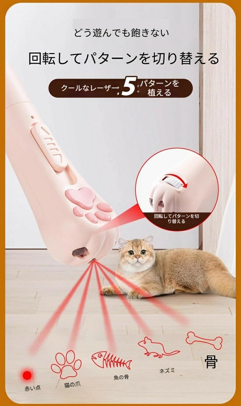 猫用 安全レーザートイ 目に優しい 充電式 赤外線おもちゃ 室内運動用 3段階光量調節