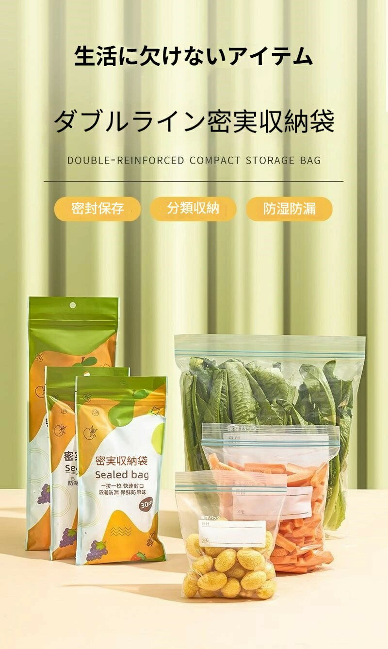 Other - 食品用 厚手 二重ジップ 冷凍保存袋 家庭用 冷蔵庫収納 分け入れ可能 チャック付き 密閉袋
