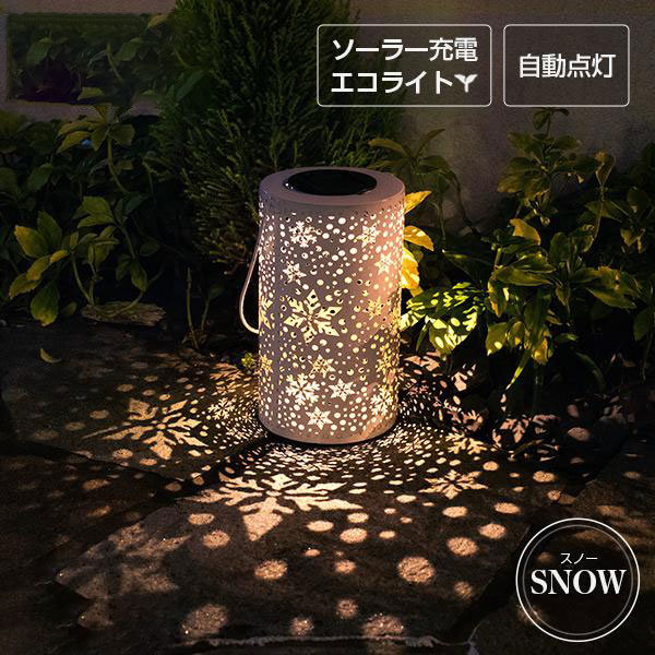Rakuten - ソーラーライト 屋外 明るい ガーデンライト 防水 おしゃれ ソーラー led 室内 置き型 木 ソラン スノーライト クリスマスライト クリスマスプレゼント