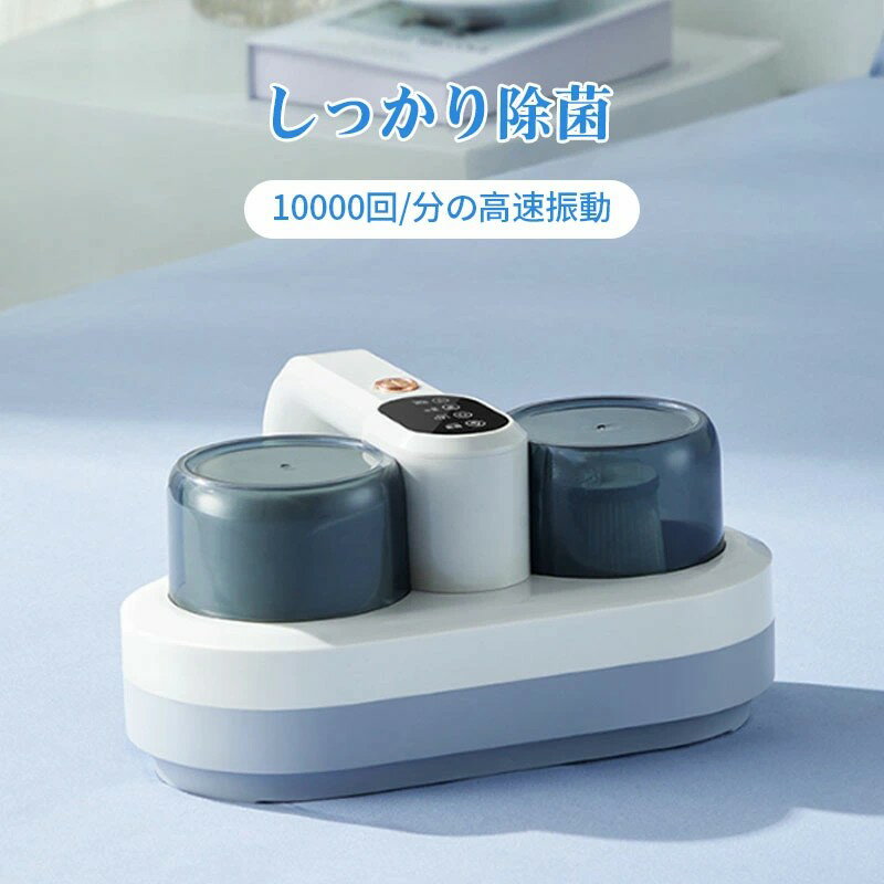 布団クリーナー 布団掃除機 強力吸引 UV ランプ除菌 カビ取り クリーナー 猫 犬 掃...