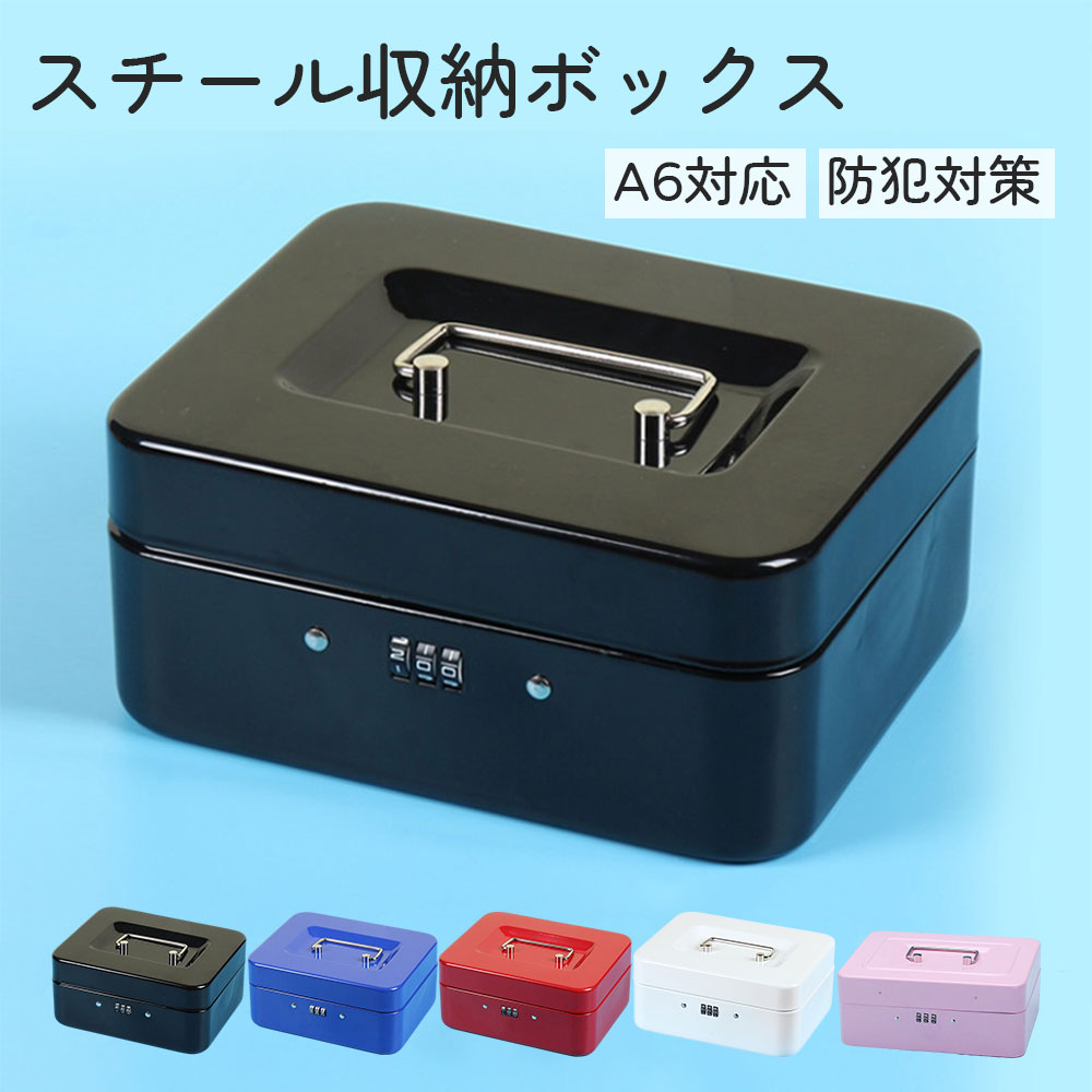 【商品特徴】 ●選べる2タイプのロック方法 ?手動錠（鍵2個付き） 従来通りのカギで施解錠できる手動錠は子供やお年寄りでも操作が簡単なのです。 ?ダイヤル錠 施錠・解錠はダイヤルを回すだけで済むため、キーの管理が不要です。? ●お子様も使用...