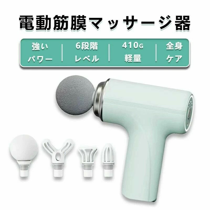 マッサージガン 筋膜リリースガン マッサージ器 AI知能チップ 深層筋...(4.0)