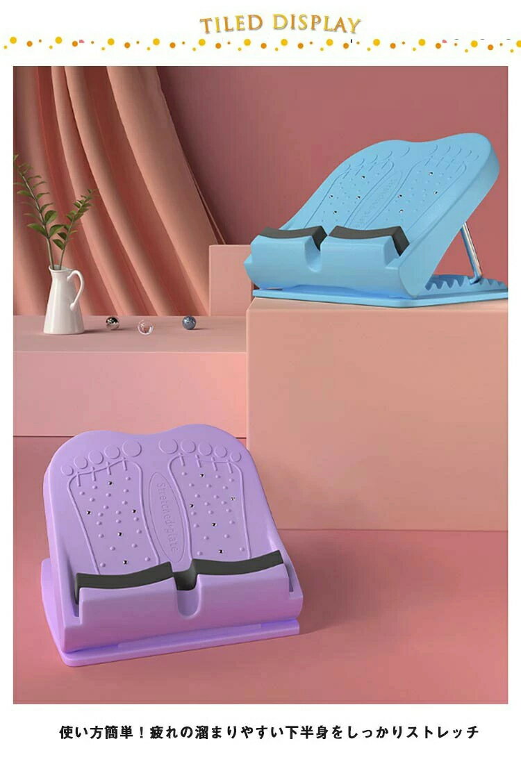 ストレッチボード ふくらはぎ ストレッチ器具 o脚 x脚 ストレッチングボード 足痩せ 足首 足つぼ 背中 体幹 むくみ アキレス腱 腰 ストレッチ 角度 健康 器具 グッズ リハビリ 立仕事 柔軟 疲れ 耐荷重400kg 13段階調整 室内 運動 自宅 筋トレ X O脚 対策 3