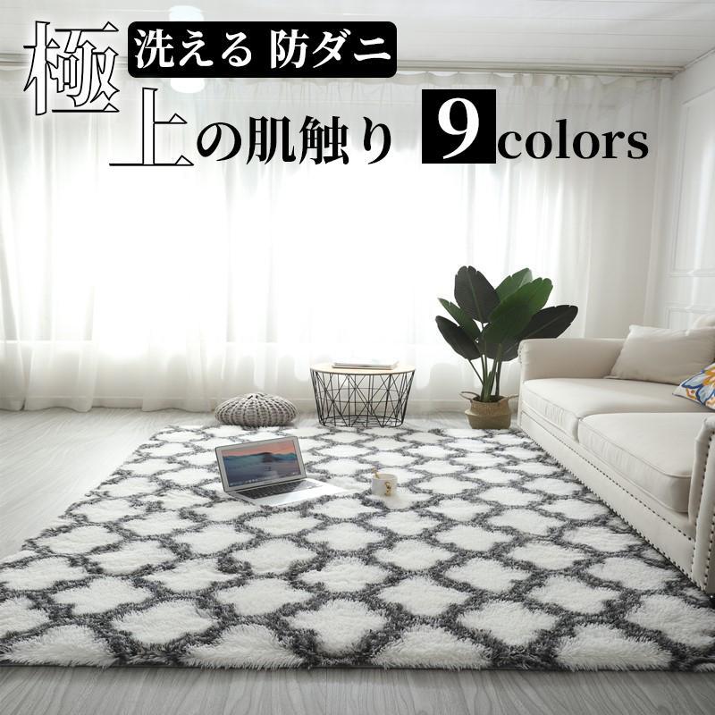 ラグ カーペット 洗える おしゃれ オールシーズン 防ダニ ラグマット 滑り止め付 フランネル ホットカ..