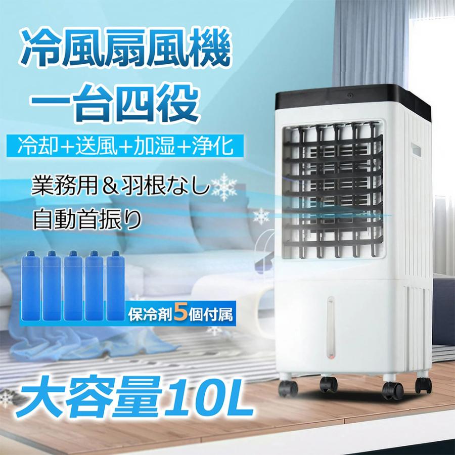 乐天商城 - 10L大容量タンク 上下左右首振り 一台四役 羽なし冷風扇 サーキ