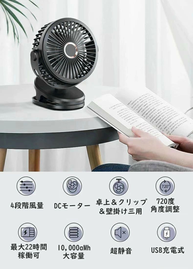 小型 大風力 超静音 dcモーター 大容量 壁掛け 扇風機 車用 扇風機 クリップ 卓上 ...