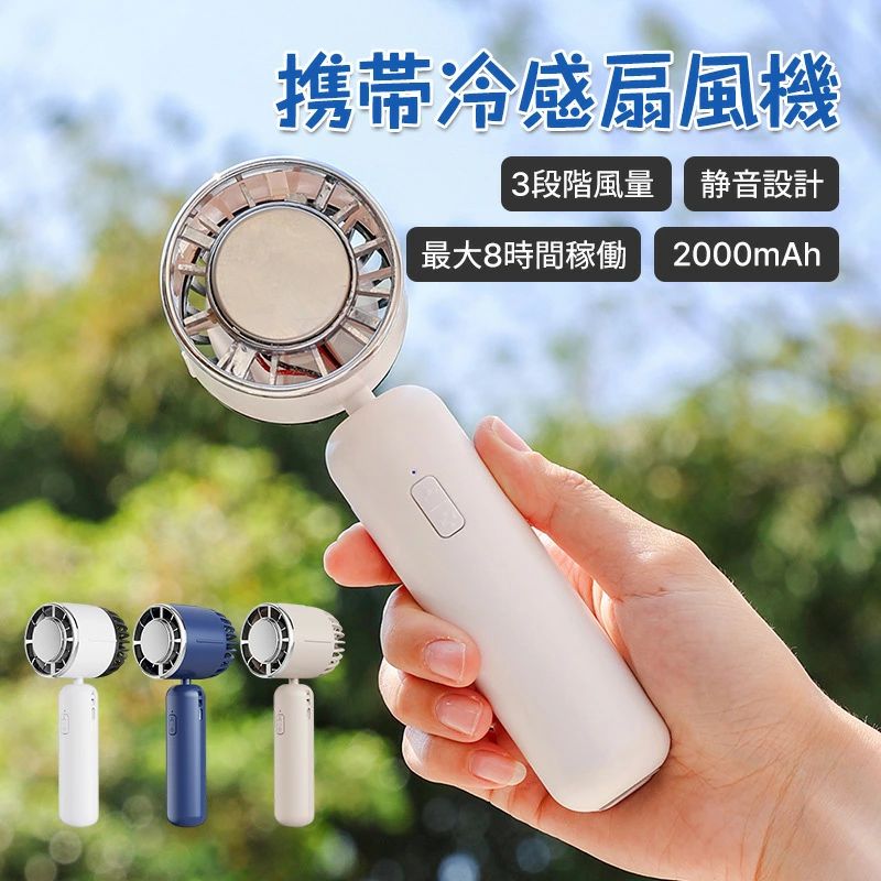 バッテリー内蔵 360度冷却 静音 羽な