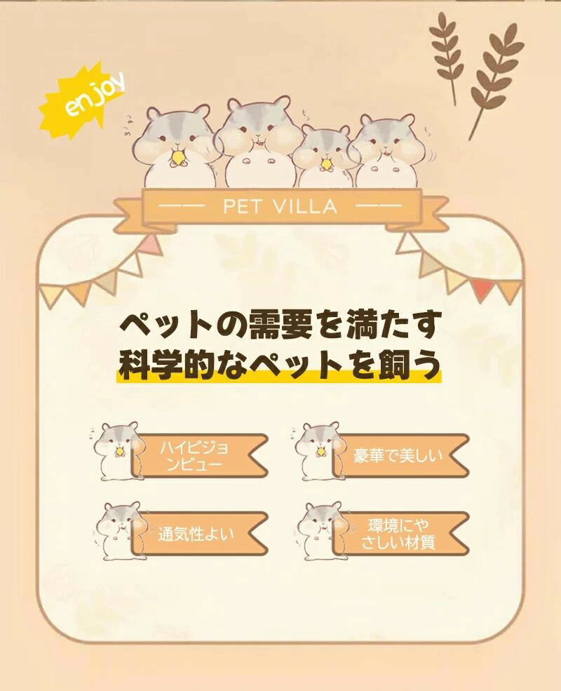ハムスター ケージ ハムスターハウス ケース ...の紹介画像3