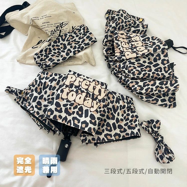 Rakuten - 日傘 折りたたみ傘 完全遮光 自動開閉 8本骨 ヒョウ柄 晴雨兼用 遮光率100％ 傘 雨傘 おりたたみ傘 軽量 メンズ レディース キッズ 日傘