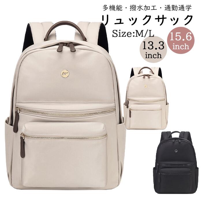 Rakuten - リュックサック メンズリュック pcリュック 人気リュック ママリュック バックバッグ Macbook 無地 撥水通勤 軽量 ベージュ ブラック 中