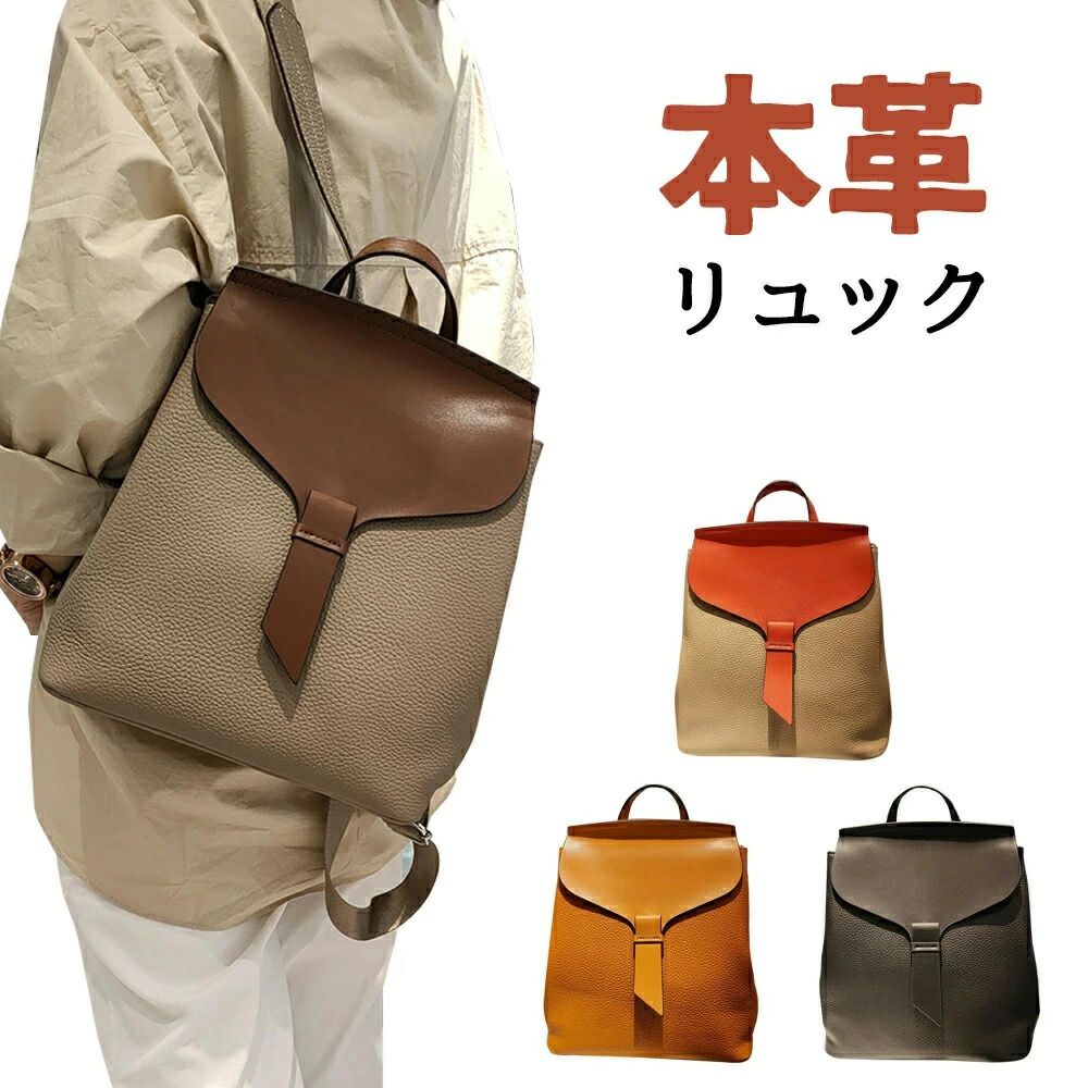 Rakuten - 本革 リュック レディース 牛革 バッグ レザー コンパクトリュック 大人 小さめ おしゃれ バック 通勤 革 軽い 柔らかい かばん ビジネ