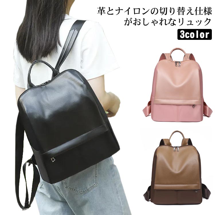 Rakuten - 撥水 レディース ビジネスリュック 切り替え ビジネスバッグ 軽い 軽量 おしゃれ リュックサック 通勤 薄型 A4 きれいめ 通学 女子 北欧