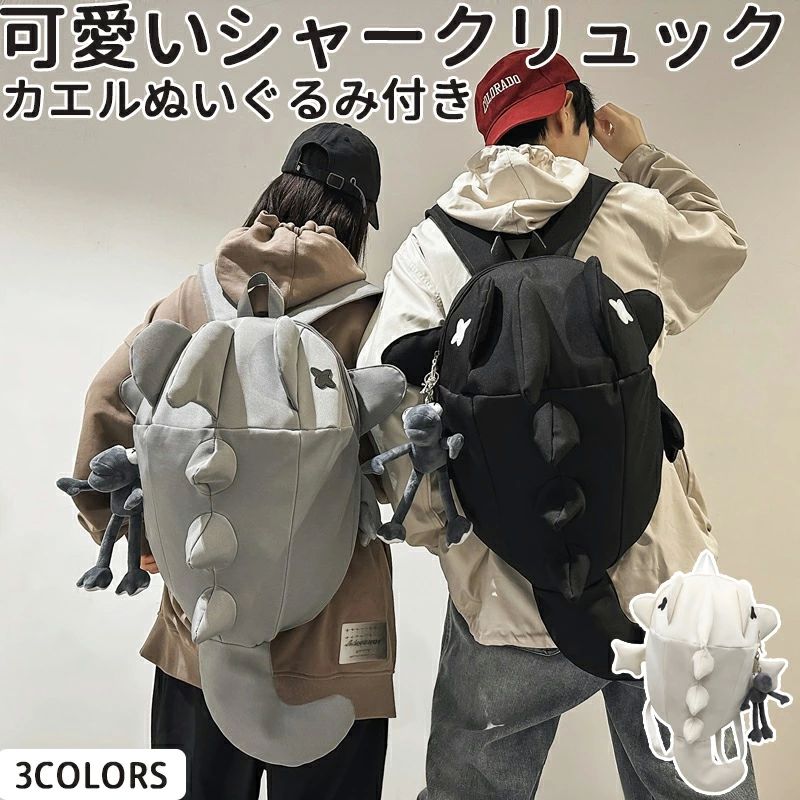 Rakuten - 軽 多機能 通学 スポーツ 旅行 新入生 大学生 高校生 デザイン サメ トレンディ カップル用 男女兼用 両肩用リュック カジュアル