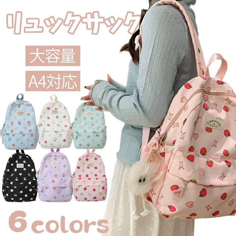 イチゴ 可愛い 柄 小学生リュック 女の子 キッズ 通学リュック 韓国風 大容量 多収納 A4対応 小学生リュック 女子 女児 スクールバッグ