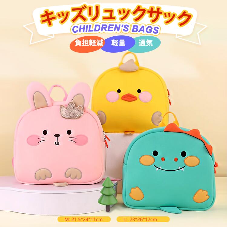 キッズリュックサック キッズバッグ ミニリュックサック 迷子紐 ハーネス付き 軽量 通気 迷子防止 リフレクタ 反射テープ 層別ライナー